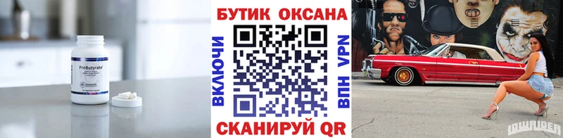 Бутират GHB  Красноуральск 