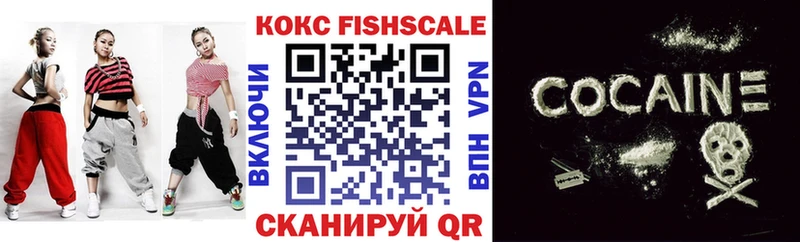 Кокаин FishScale Красноуральск