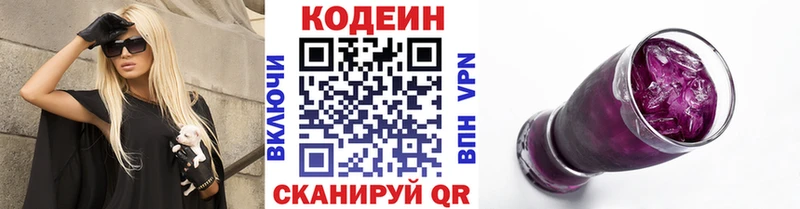 Кодеиновый сироп Lean напиток Lean (лин) где купить наркотик Красноуральск