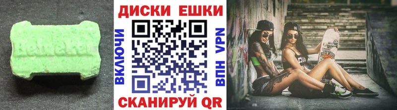 ЭКСТАЗИ диски  Красноуральск 