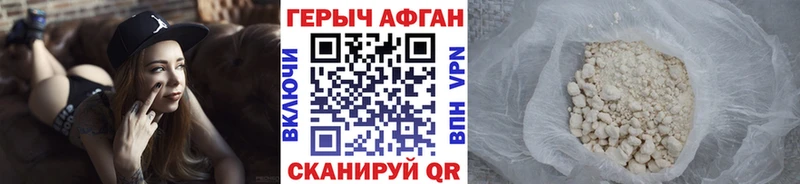 наркота  Красноуральск  ГЕРОИН белый 