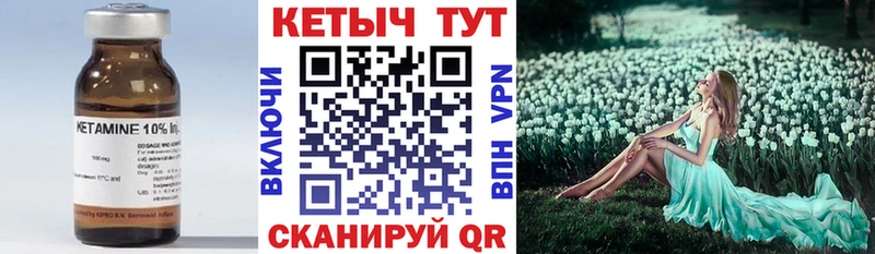 КЕТАМИН VHQ Красноуральск