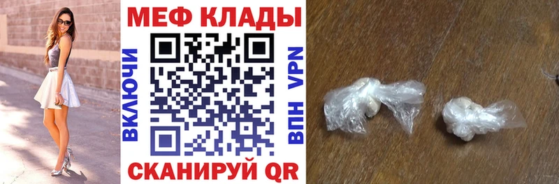 МЯУ-МЯУ mephedrone Красноуральск